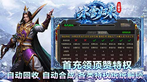 冰雪归来游戏特色图2