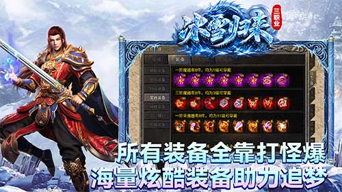冰雪归来游戏特色图3