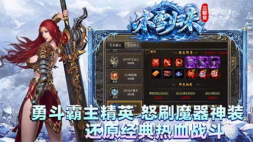 冰雪归来游戏特色图4